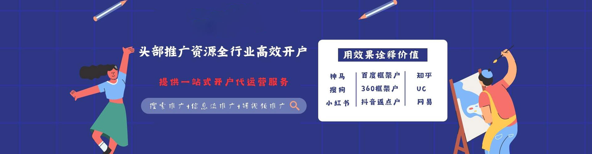 华亭信息流推广